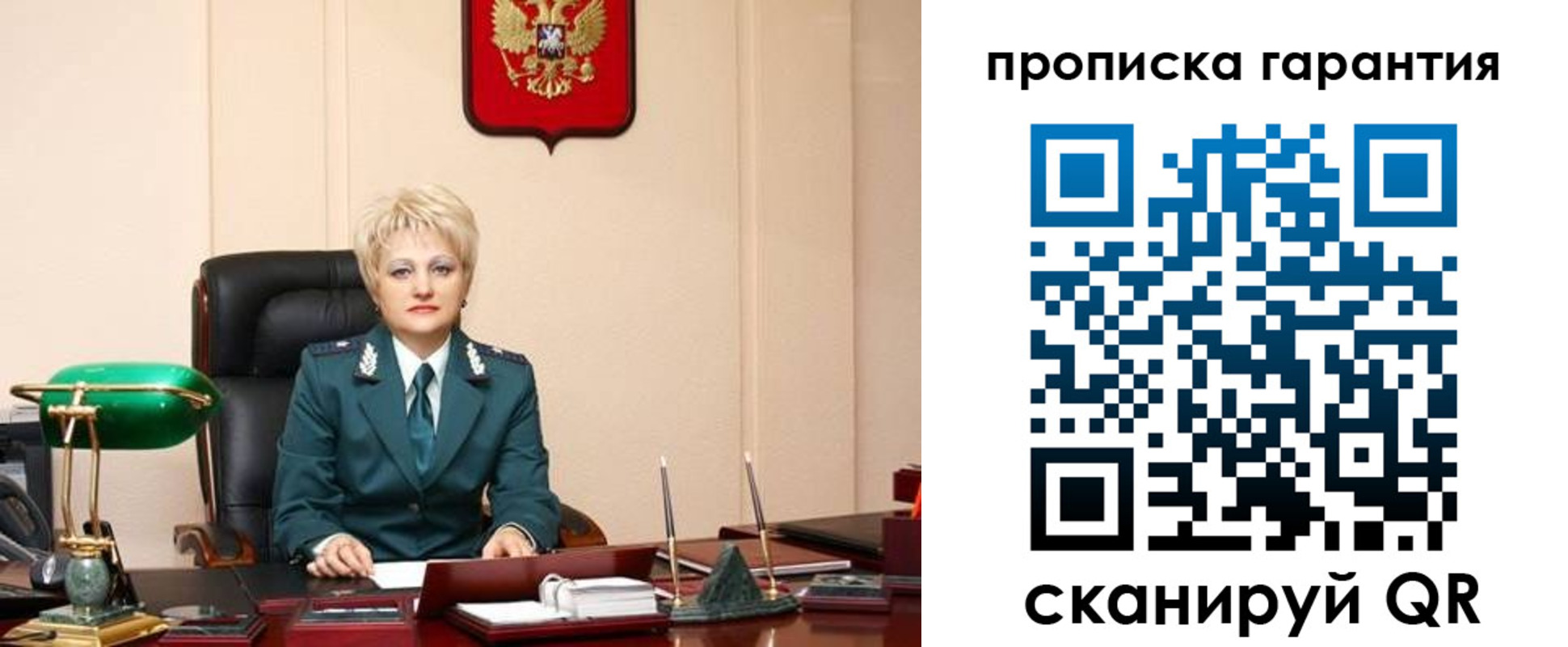 прописка от собственника в Ставрополе