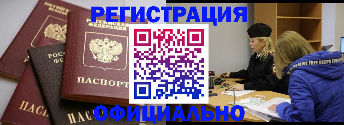 временная регистрация недорого в Ставрополе