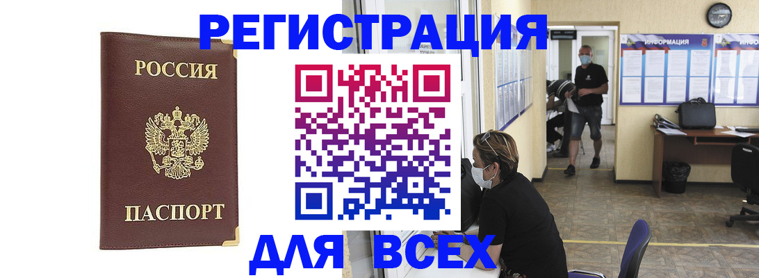 прописка штамп в Ставрополе